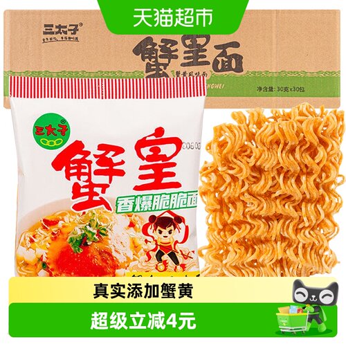 三太子方便面干脆面