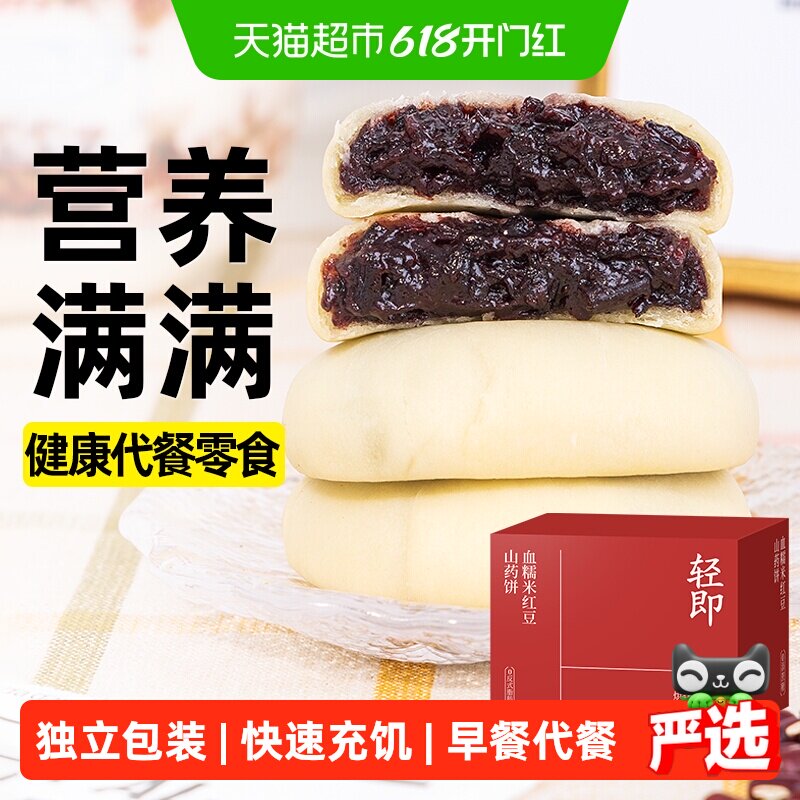 无糖精血糯米糕红豆山药饼早餐面包孕妇糖尿人无蔗糖零食食品专用