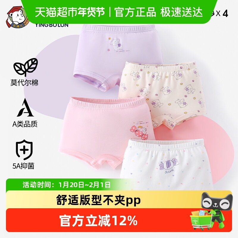 英博伦儿童内裤女童莫代尔四角短裤中大童女孩平角裤a类不夹屁屁,童装/婴儿装/亲子装,内裤,淘宝优惠券,粉丝福利购,淘宝优惠卷