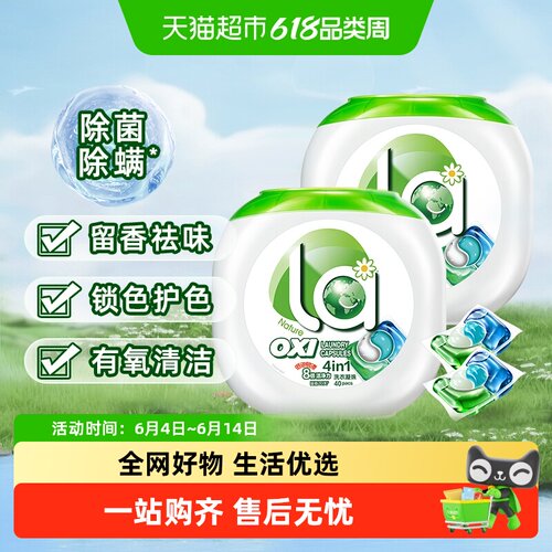 la4in1洗衣凝珠10ml×80颗×1组