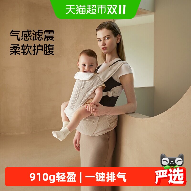 BEIESTATE贝易美学家腰凳婴儿背带二合一宝宝六个月以上轻便款