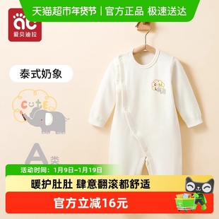 爱贝迪拉婴儿衣服秋冬满月新生儿宝宝睡衣套装纯棉男女孩连体哈衣