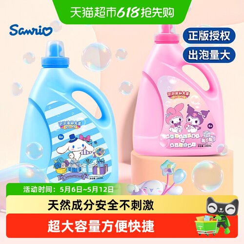 儿童女孩泡泡补充液玩具泡泡水