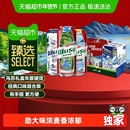 凑单60元500ml/20瓶！乌苏啤酒