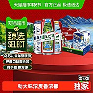 凑单60元500ml/20瓶！乌苏啤酒