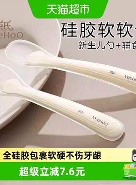 英氏新生婴儿硅胶辅食勺