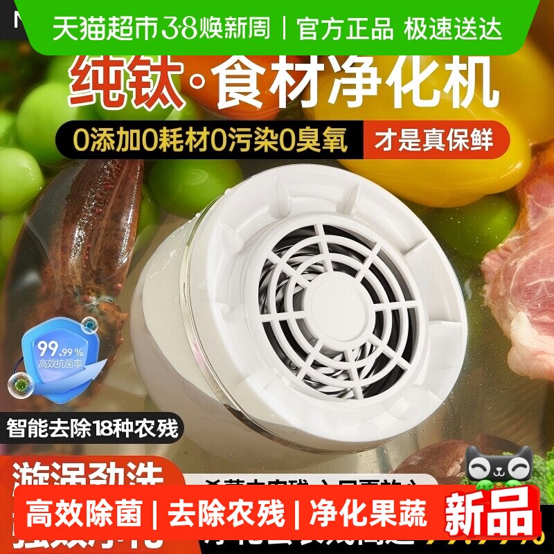 果蔬清洗机食材净化洗蔬菜水果神器全自动家用活氧消毒除菌去农残