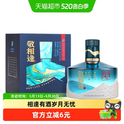 舍得52度六粮配方白酒100ml