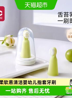 爱贝迪拉0至3岁硅胶乳牙清洁器