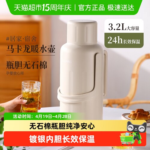 富光玻璃内胆热水瓶密封防漏