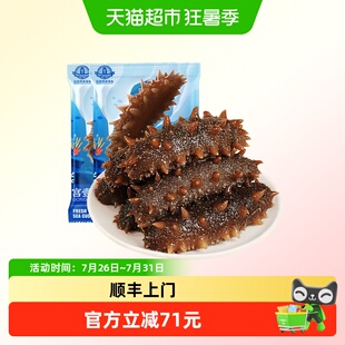 顺丰上门大连即食海参底播刺参1000g20-30只