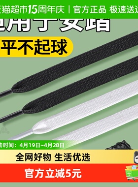 适用于安踏运动鞋鞋带扁平绳小白鞋板鞋帆布篮球男跑鞋绳黑色白色