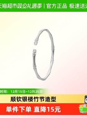 顺钦银楼足银手镯