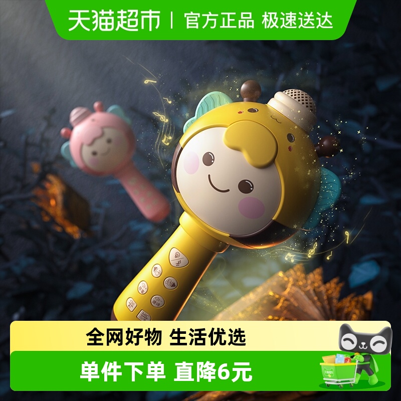 乐亲无线蓝牙话筒宝宝麦克风