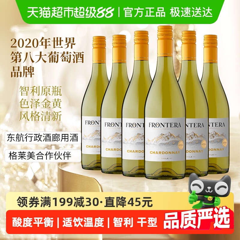 干露缘峰霞多丽干白葡萄酒智利进口白葡萄酒红酒整箱装
