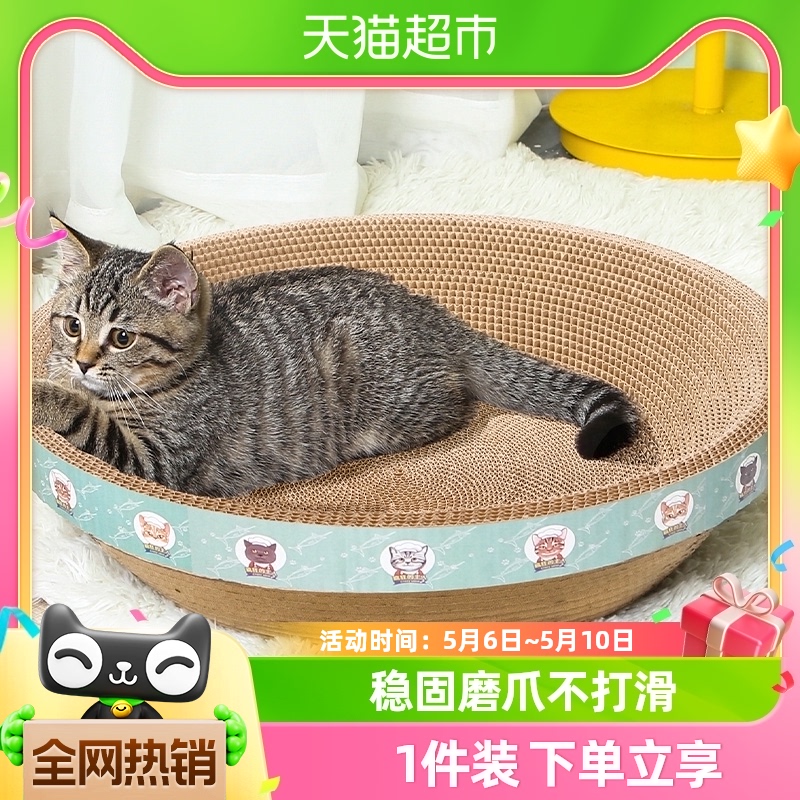 疯狂的主人猫抓板窝猫玩具碗形特大号猫抓盆猫窝猫磨爪板猫咪用品 宠物/宠物食品及用品 猫抓板 原图主图