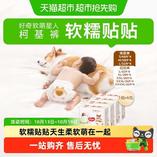 好奇软萌星人多件装S-XXXXL尿裤