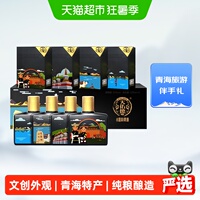 天佑德小黑青稞酒52度125ml*4瓶大美青海礼盒小聚小约清香型白酒