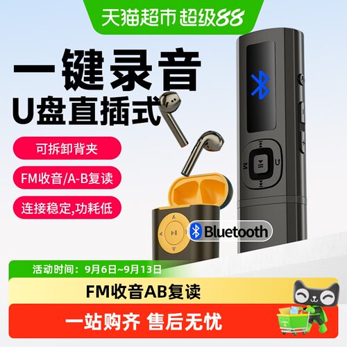 纽曼初高中小学生学习MP3播放器