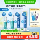 云南白药牙膏成人益生菌冰柠留兰薄荷清新口气护龈男女士官方正品