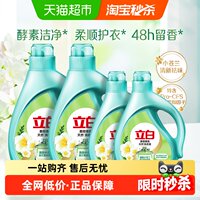 立白洗衣液