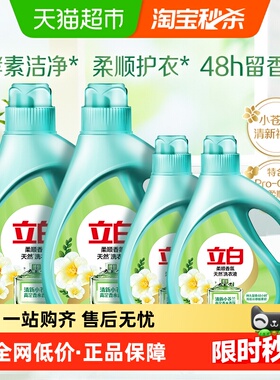 立白洗衣液柔顺香氛洗衣液6kg高定清香小苍兰