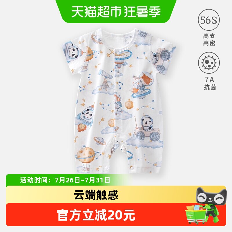 婴蓓依夏季薄款a类婴儿连体衣
