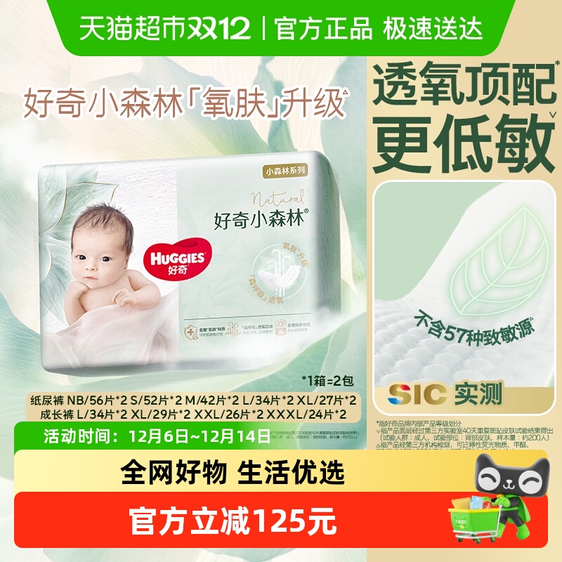 好奇心钻拉拉裤尿不湿