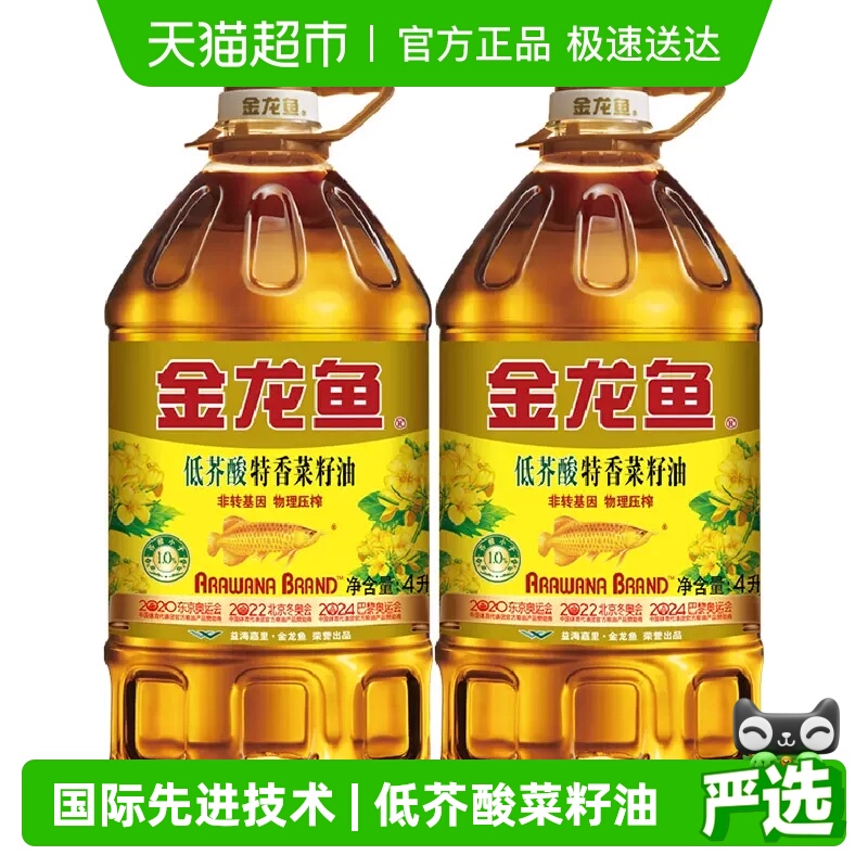金龙鱼非转基因食用油4L×2桶