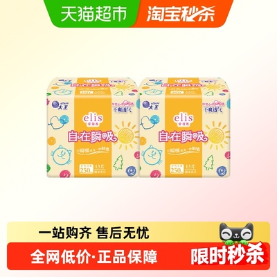 大王elis自在瞬吸日用卫生巾26片