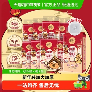 [下拉享优惠]清风悬挂式抽纸4层挂抽多规格大包挂抽纸巾包装随机