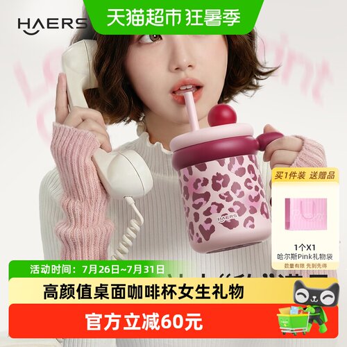 哈尔斯女生陶瓷内胆保温杯防漏