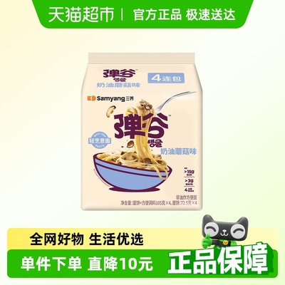 三养弹谷意面奶油蘑菇味意面