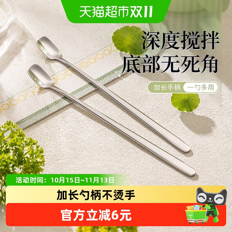 广意304不锈钢搅拌勺创意咖啡勺长柄甜品蛋糕搅拌勺子小调羹