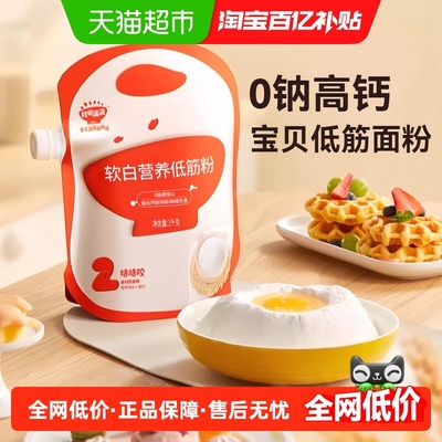 秋田满满馒头粉低筋面粉1kg