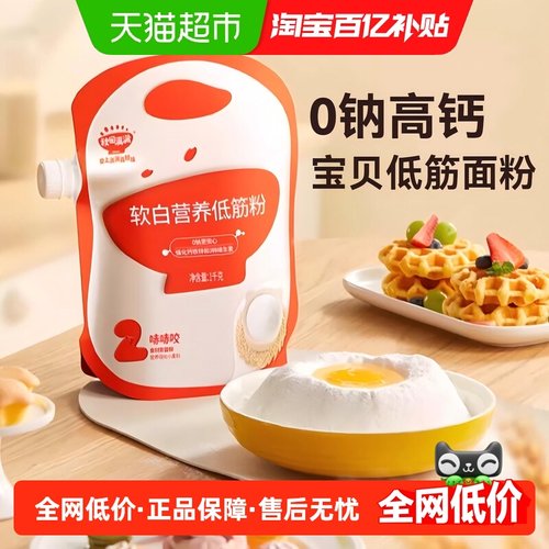 秋田满满低筋面粉1kg×1袋×1组