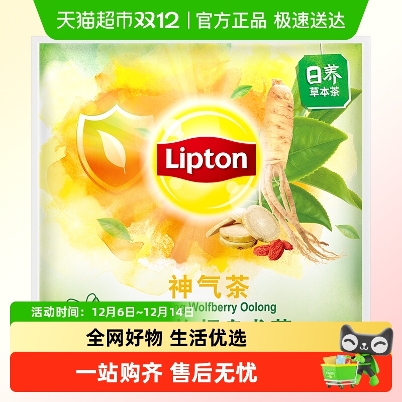 立顿人参枸杞乌龙茶养生茶