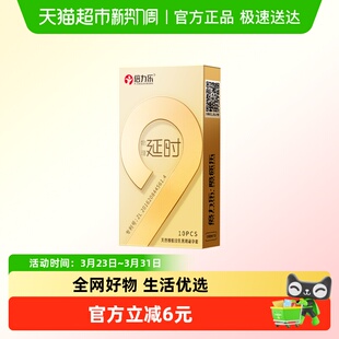 倍力乐物理延时****套****物理延迟超薄裸感男用正品 旗舰byt