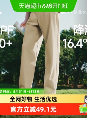 蕉下男士凉感阔腿防晒裤AL039户外休闲裤子透气扩容挺括有型