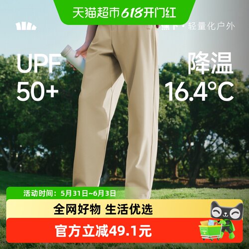 蕉下男士凉感阔腿防晒裤