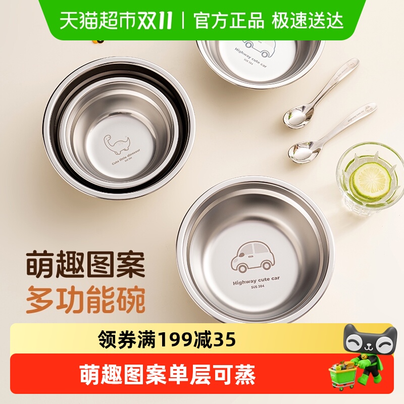 onlycook卡通食品级304不锈钢碗