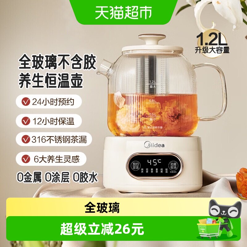 美的养生壶家用煮茶壶图片
