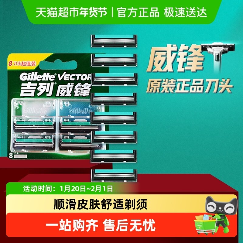 吉列威锋剃须刀适配刀头2层刀片手动剃须刀老式刮胡刀适配刀头,家庭/个人清洁工具,剃须刀,淘宝优惠券,粉丝福利购,淘宝优惠卷