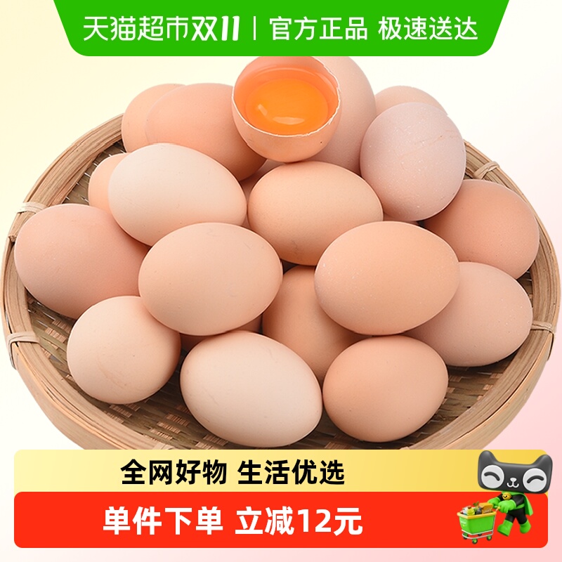 蛋涪滋新鲜土鸡蛋农家散养