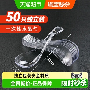 优奥一次性勺子汤勺饭勺塑料餐勺甜品勺外卖打包汤匙50只独立装
