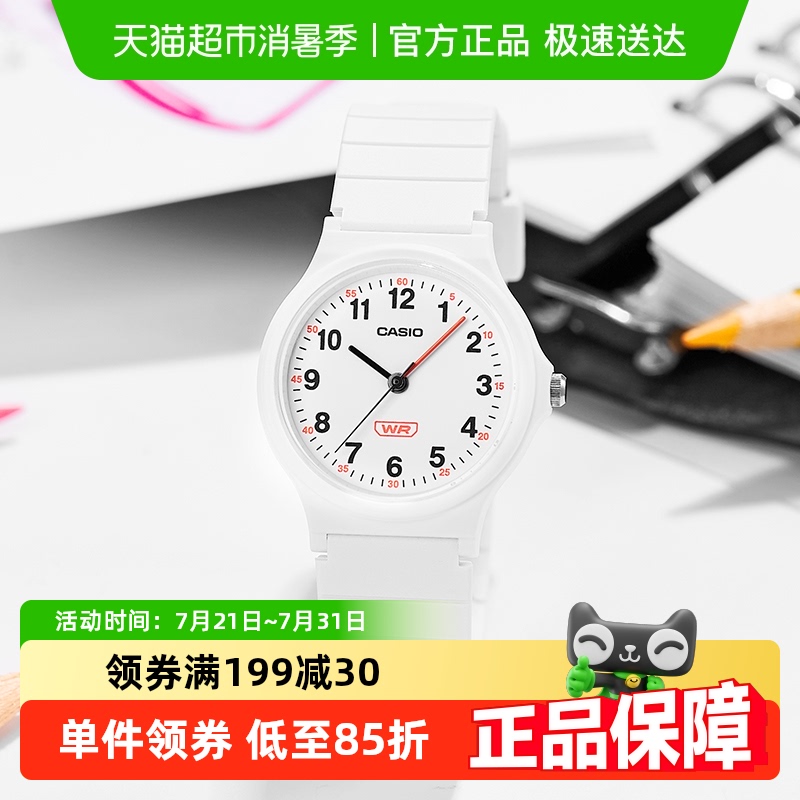 Casio卡西欧学生手表LQ-24