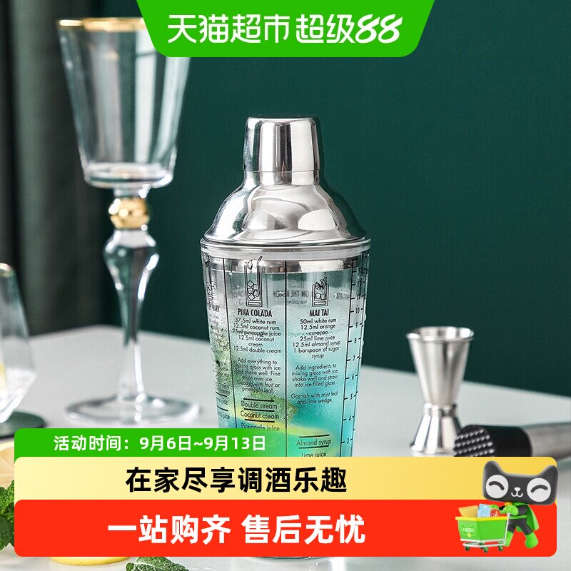 onlycook 手摇调酒杯调酒器套装雪克杯 调酒玻璃杯鸡尾酒摇杯工具