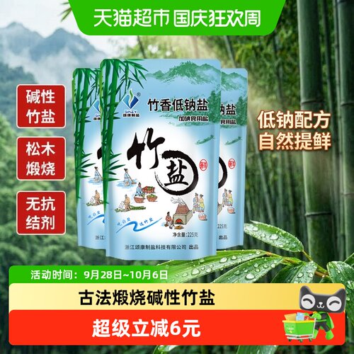 颂康制盐加碘低钠竹盐提味自然鲜