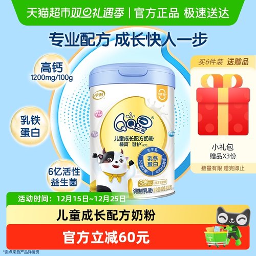 伊利QQ星健护3-12岁奶粉800g