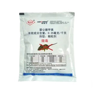 新贝奥0.25毫克 千克雷公藤甲素家鼠杀鼠剂